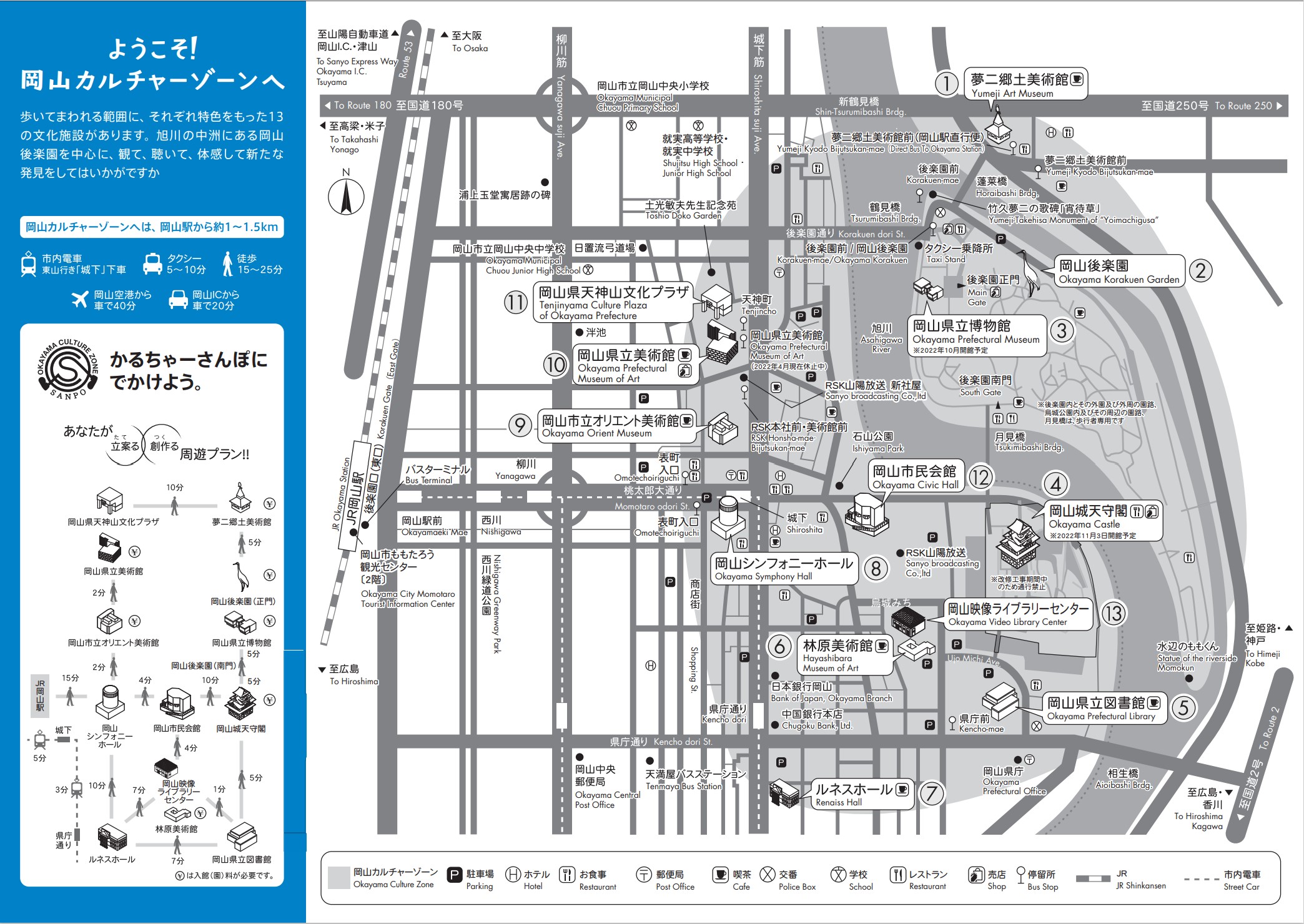 岡山カルチャーゾーンの地図